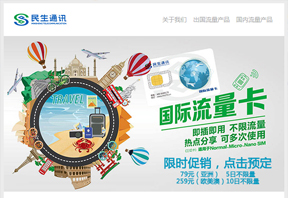 中国民生银行-EDM邮件营销-活动推广